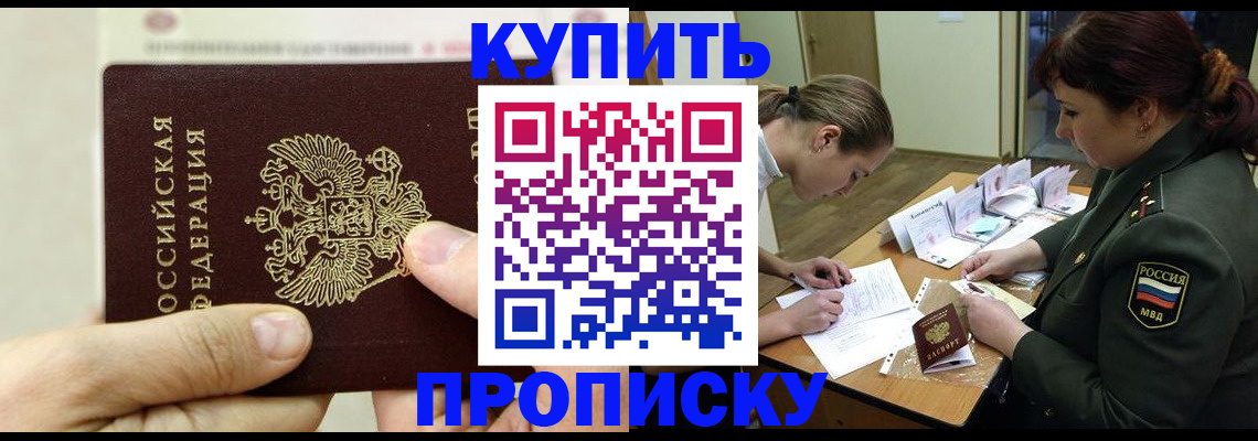 временная регистрация для банка в Бронницах