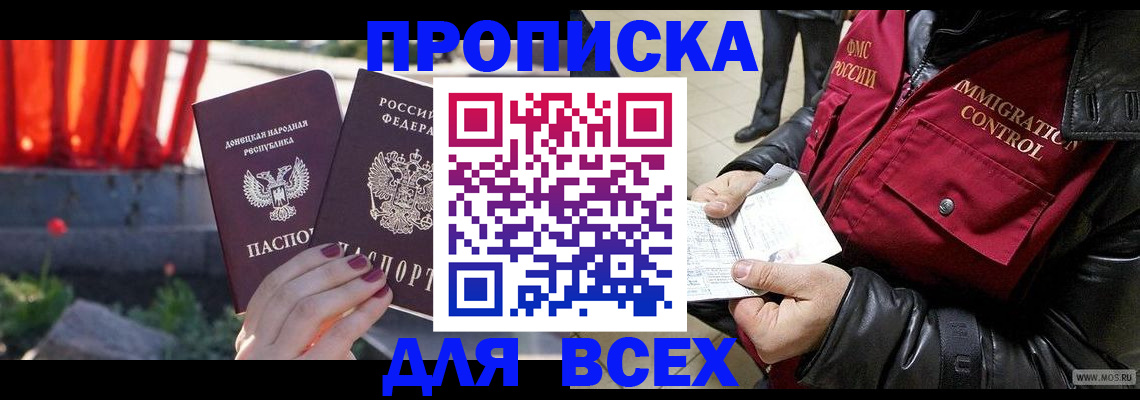сопровождение оформления постоянной регистрации в Бронницах