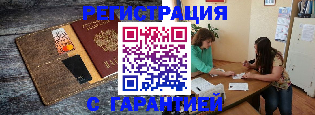 прописка ребенка в Бронницах