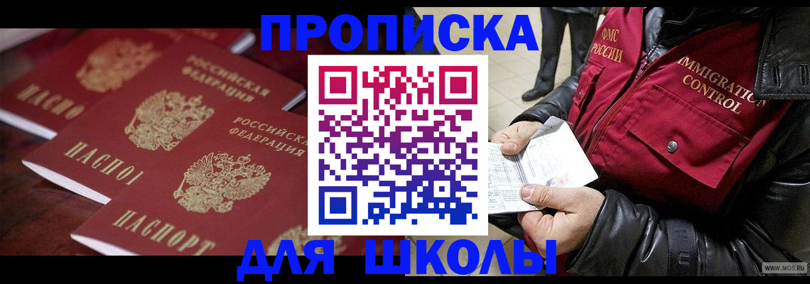 помощь с регистрацией иностранного гражданина в Бронницах