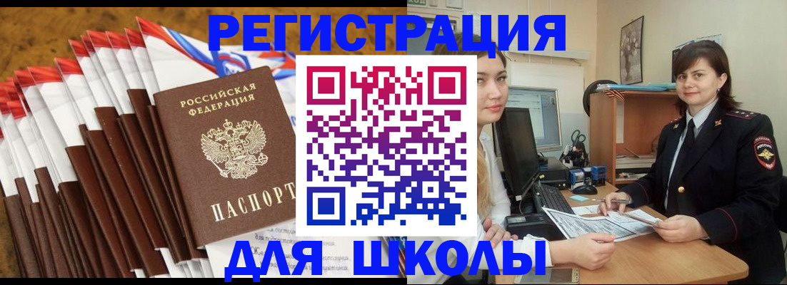 регистрация иностранных граждан в Бронницах