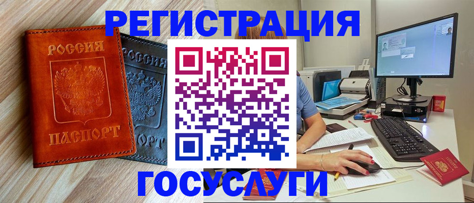 где прописаться в Бронницах