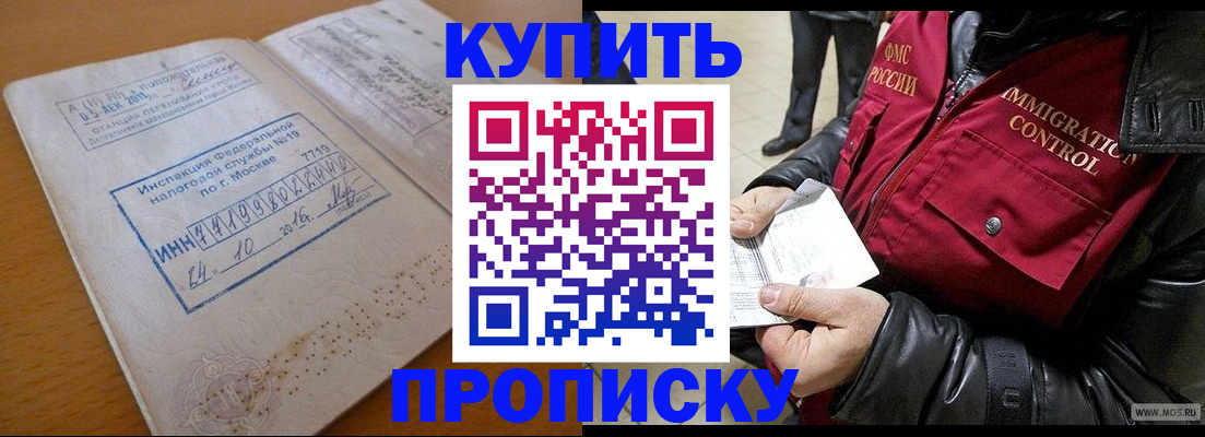 оформление документов для прописки в Бронницах